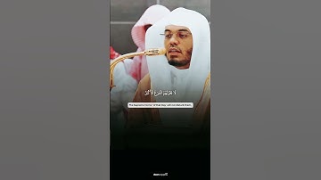 تلاوة جميلة و رائعة بصوت الشيخ #ياسر_الدوسري من سورة الأنبياء✨❤️