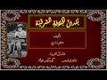 كتاب مسموع ب لدان الخلافة الشرقية 33 الفصل الثالث والثلاثون الصغد كتاب مسموع ب لدان الخلافة الشرقية 33 الفصل الثالث والثلاثون الصغد