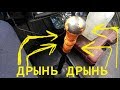 Газель - Дребизжит рычаг КПП ДРРР