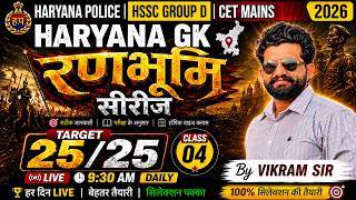 HR GK 04 | RANBHUMI SERIES | HSSC CET | Haryana Police | HTET 2026 | HR CET Mains by Vikram sir screenshot 3