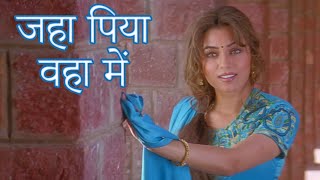 Jahan Piya Wahan Main (जहाँ पिया वहाँ मैं) | Shahrukh Khan | Mahima Chaudhry | Pardes Movie Song