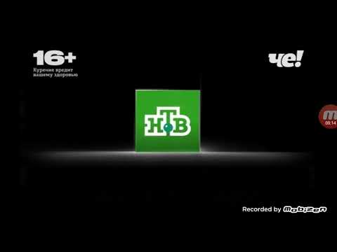 Заставка НТВ представляет