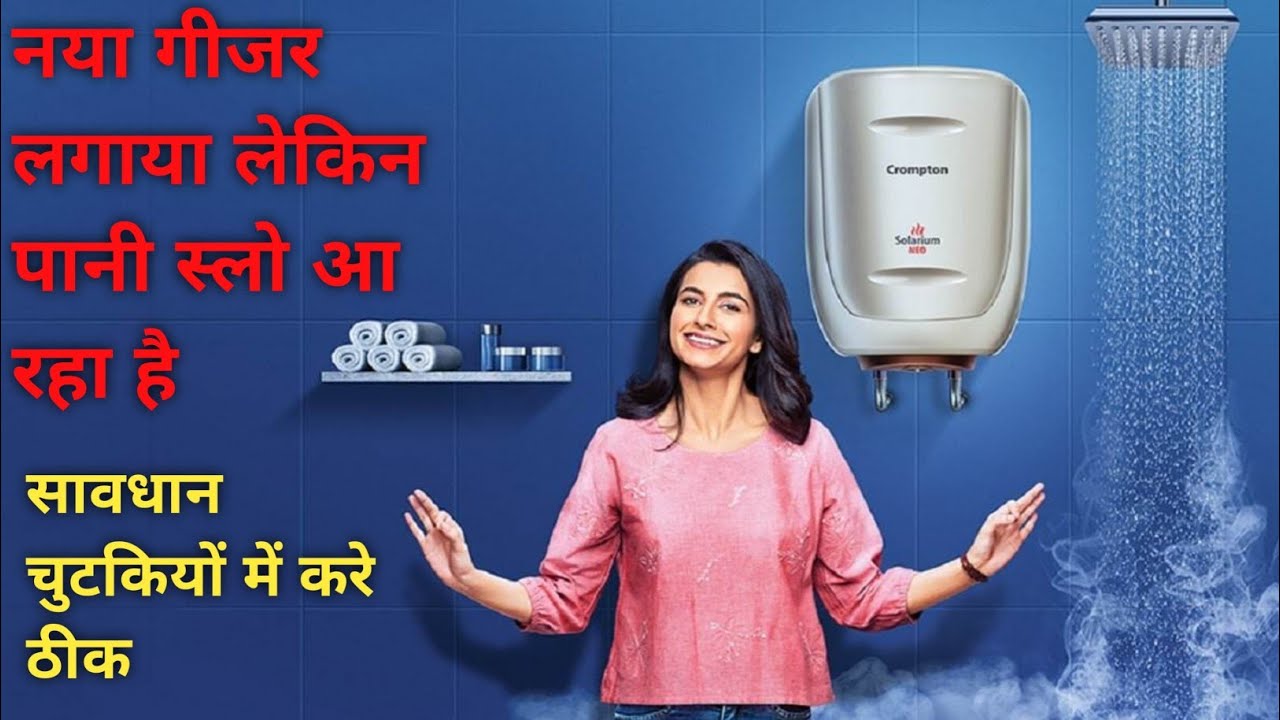 Haier water pressure problem solve / Geyser se pani nhai  a raha hai /problem solve 🙏❤️