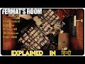 Fermat's Room (Spanish) - 2007 Movie Explain in Hindi