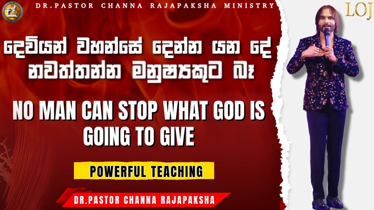 දෙවියන් වහන්සේ දෙන්න යන දේ නවත්තන්න මනුෂ්‍යකුට බෑ / No man can stop what God is going to give