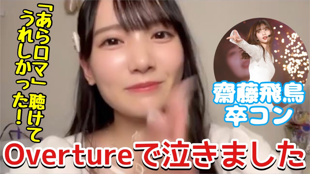 NOI-ME] Hitomi Suzuki's story of attending Asuka Saito's