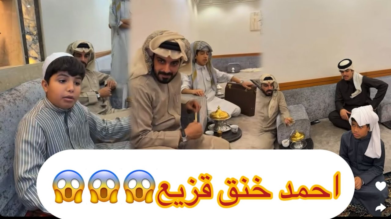 سنابت فراج قزيع السهلي | احمد خنق قزيع وهو نايم عشان سرق فلوسه😱😱