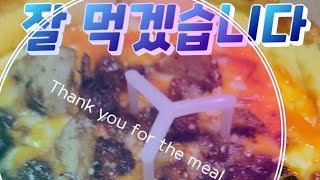 집에 도착 하니 음식이 한가득  유친님 잘먹겠습니다 감사합니다