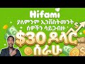 Hifami how to make money 💰 in superstar