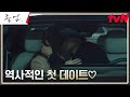 (손 꼬옥~) 연애 시작한 정려원X위하준, 불타오르는 스킨십♨︎ #졸업 EP.8 | tvN 240602 방송