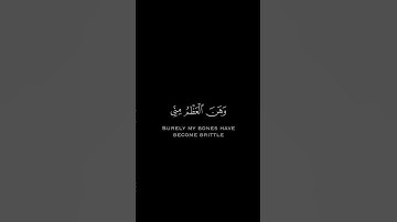 قالَ رَبِّ إِنّي وَهَنَ العَظمُ مِنّي || كروما قران كريم شاشة سوداء || محمد صديق المنشاوي