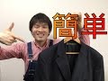 アパレル店員が教える 洋服のたたみ方 ブレザー ジャケット