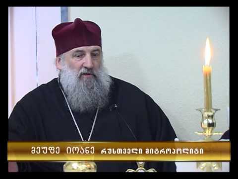 გზა ჭეშმარიტებისა 57