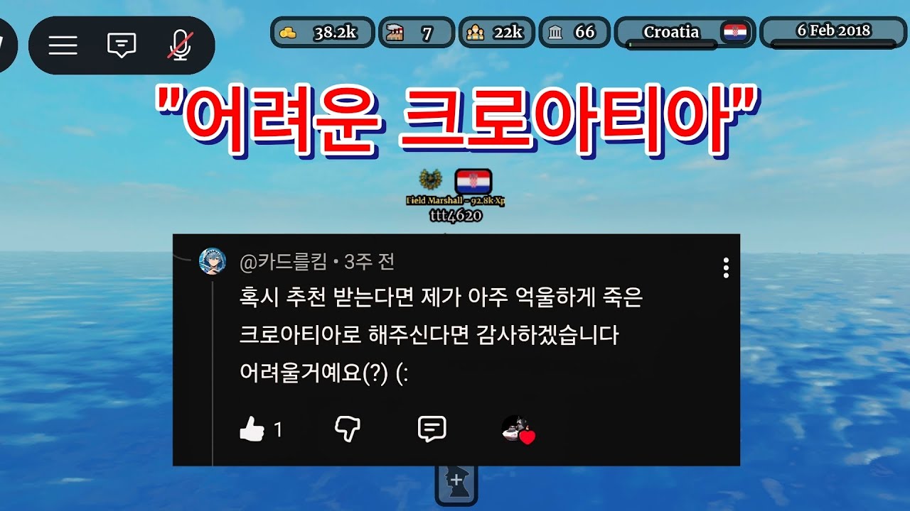 어려운 크로아티아