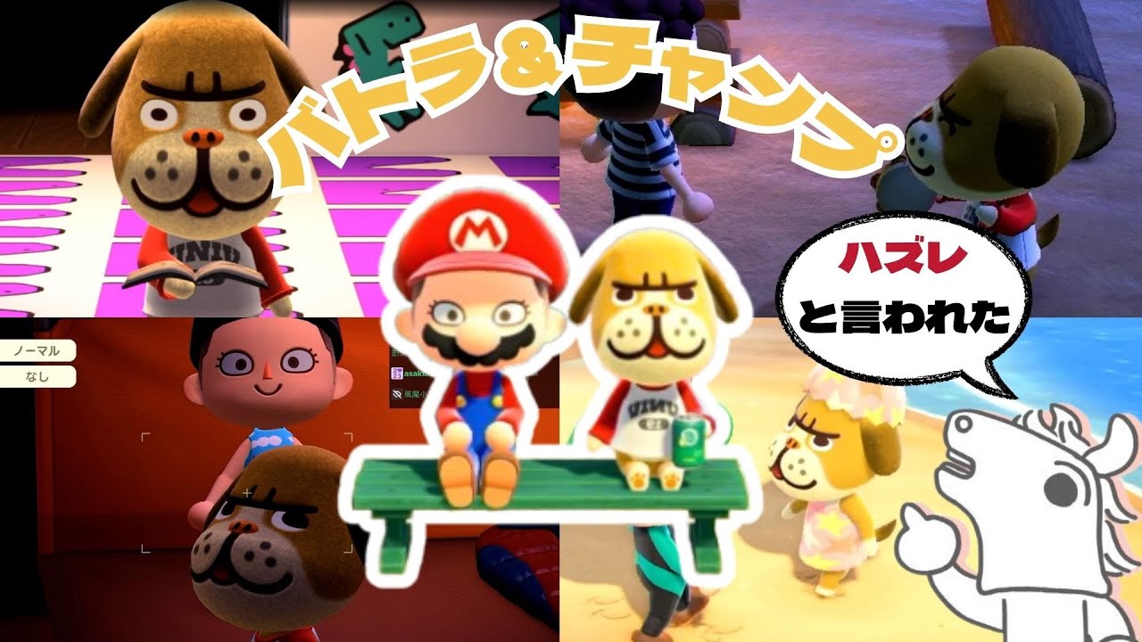 ハズレと言われたチャンプと触れ合うバトラ集【バトラ切り抜き】