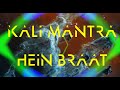 Kali mantra hein braat  mantra chanting  art  sanskrit  chanting  