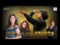 ヴェルディ作曲 オペラ「アイーダ」