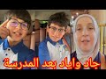 جاد واياد مع مروه حماد خرجنا من المدرسه فين مكان المخيم 