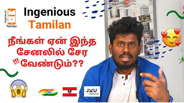 About me and this channel | என்னைப் பற்றியும் இந்த சேனலைப் பற்றியும் வீடியோ #IngeniousTamilan
