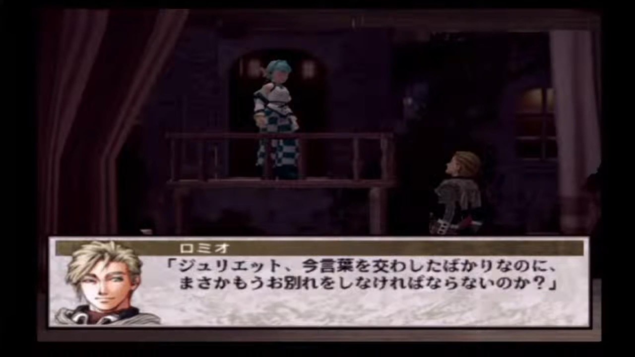 幻想水滸伝3 (PS2) #99