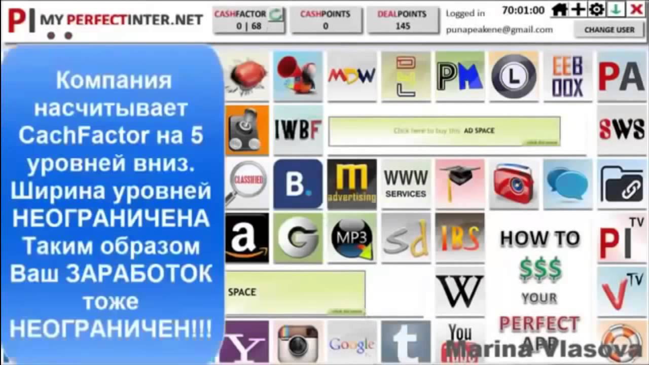 Perfect App - Новый способ пассивного заработка в интернете