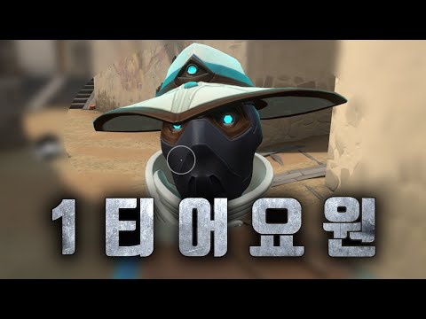 에임 , 판단 모든게 연습되는 미친 개사기 요원 왜 안해요?