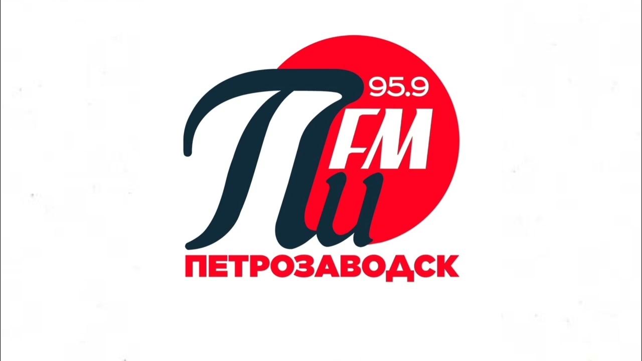 Рекламный блок (Пи FM [Петрозаводск, 95.9 FM], 18.07.2023) - YouTube