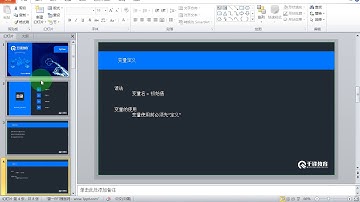 千锋Python教程：05 变量，input输入