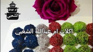 تمرية رمضان كرات التمر ملونة روعة و راقية - اكلات رمضان 2020