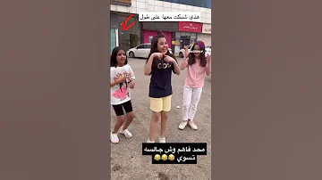 ايش فيه 