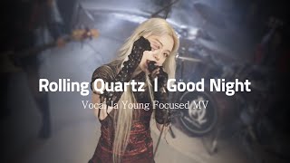 Good Night By Rolling Quartz Performance Video - Vocal Ja Young 롤링쿼츠 보컬 자영 편파 영상