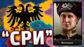 ГЕРМАНИЯ ЧЕРЕЗ СРИ В HOI4: Arms Against Tyranny