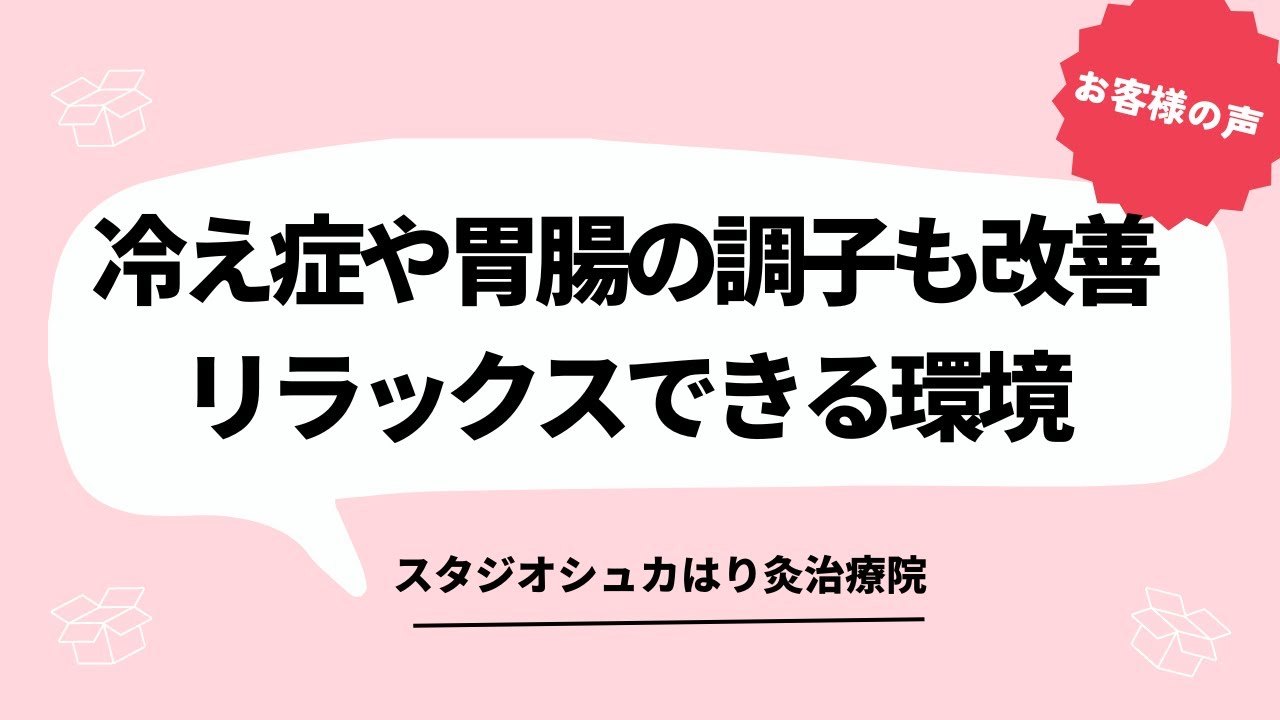 「9度目の正直」を支えた転院と鍼灸。諦めなくてよかった、二人目不妊からの卒業