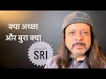 Enlightened Poetry | क्या अच्छा और बुरा क्या | Anant Sri