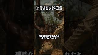 コンゴを私領化したベルギー王の銀貨