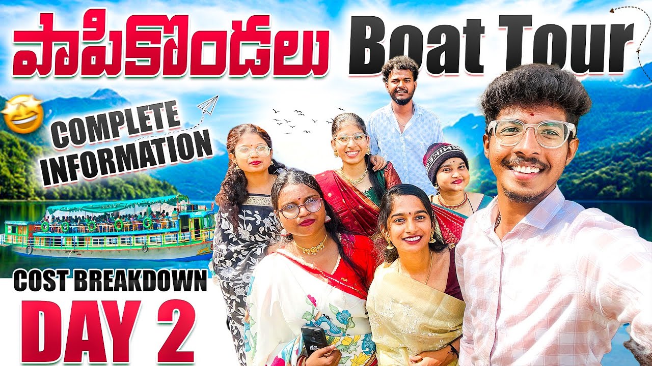Papikondalu Boat Journey Day 2 | Hyderabad to Papikondalu | పాపికొండలు ట్రిప్ 2026