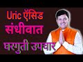 ???? ?????? ????? - ??????? | ????? ???? | ??????? | dr swagat todkar tips in marathi