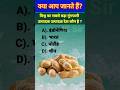 विश्व का सबसे बड़ा मूंगफली उत्पादक देश कौन है?