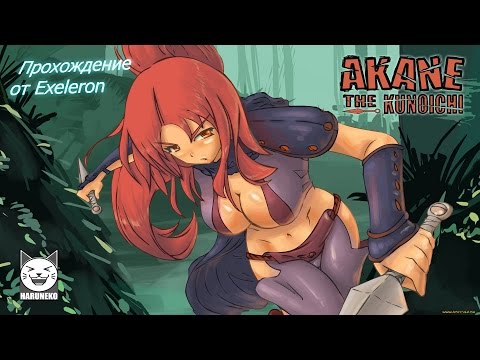 Прохождение Akane the Kunoichi Pt 3