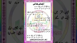 #beautiful #kalam #2026 #shorts #video | Ya Nabi ﷺ Koi Nahi Puchhne Wala | Asad Iqbal Kalkatavi