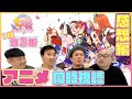 【感想戦#3】ウマおじさんがウマ娘を観て当時を思い出す。