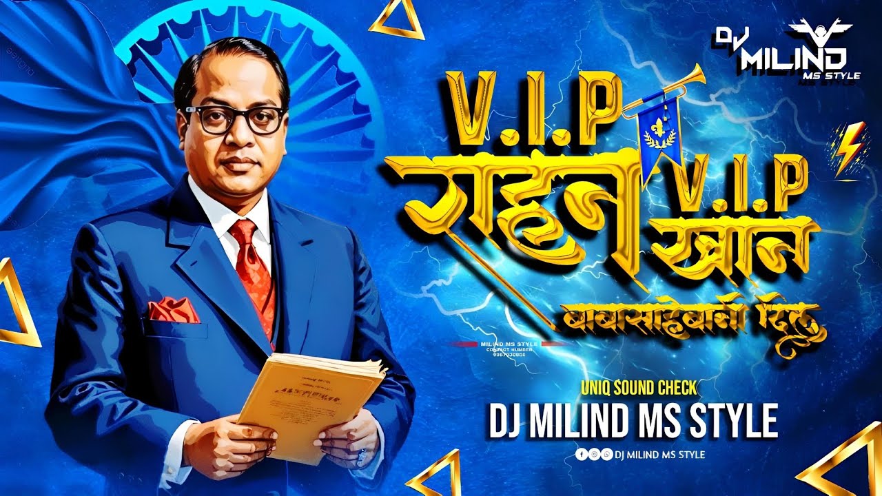 VIP RAHAN VIP KHANA SAJAN BENDRE NEW SONG ( UNIQ SOUND CHECK ) DJ ...