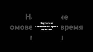 Братья и сестры искренне прошу распространять видео про Ислам #напоминание #ислам