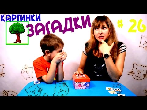 #26 Мамаучит! Развитие речи. Игра картинки загадки.