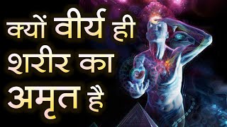 15 Life Giving Benefits Of Brahmacharya Energy s | Brahmacharya  Or Celibacy Benefits