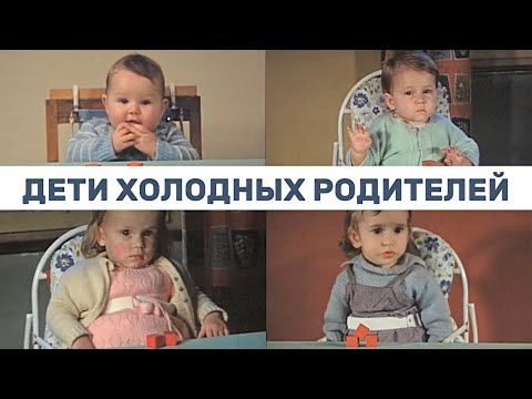 Видео: Как детская травма влияет на твою жизнь . Покинутость . Эмоциональная депривация .