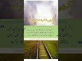 Kbhi zindagi mein na umeed or mayoos mt ho #islamicstatus #lifemotivation #amazingfacts #goldenwards