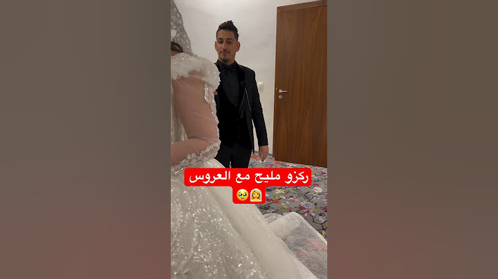 أجمل لحظات العمر 👰‍♀️🤵‍♂️ #اكسبلور #folow #explore #زواج #حب #عرس #عريس #عروس #mariage #wednesday