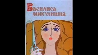 Vasilisa Mikulishna 1975 English Subtitles