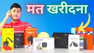Don't Buy This Type Android Box || Best Android Box || Android Box 2022 || Android box screenshot 5